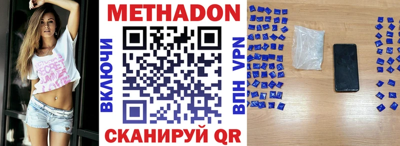 Метадон белоснежный  Купить где  Алушта 