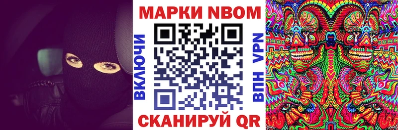 Марки N-bome 1,5мг  Купить закладки  Алушта 